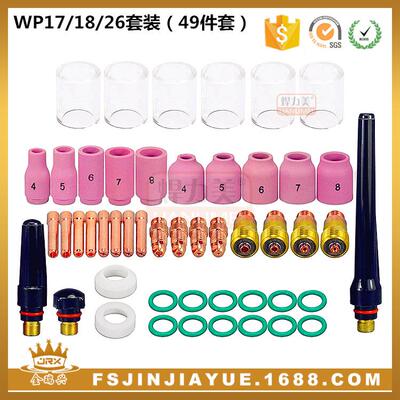氩弧焊枪玻璃杯套装WP-17/18/26焊枪配件49PCS套装耐高温玻璃嘴