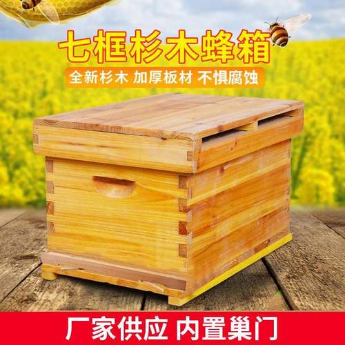 杉木七框蜂箱标准箱土养中蜂蜜蜂蜂箱煮蜡杉木中蜂七框蜂巢箱蜂具