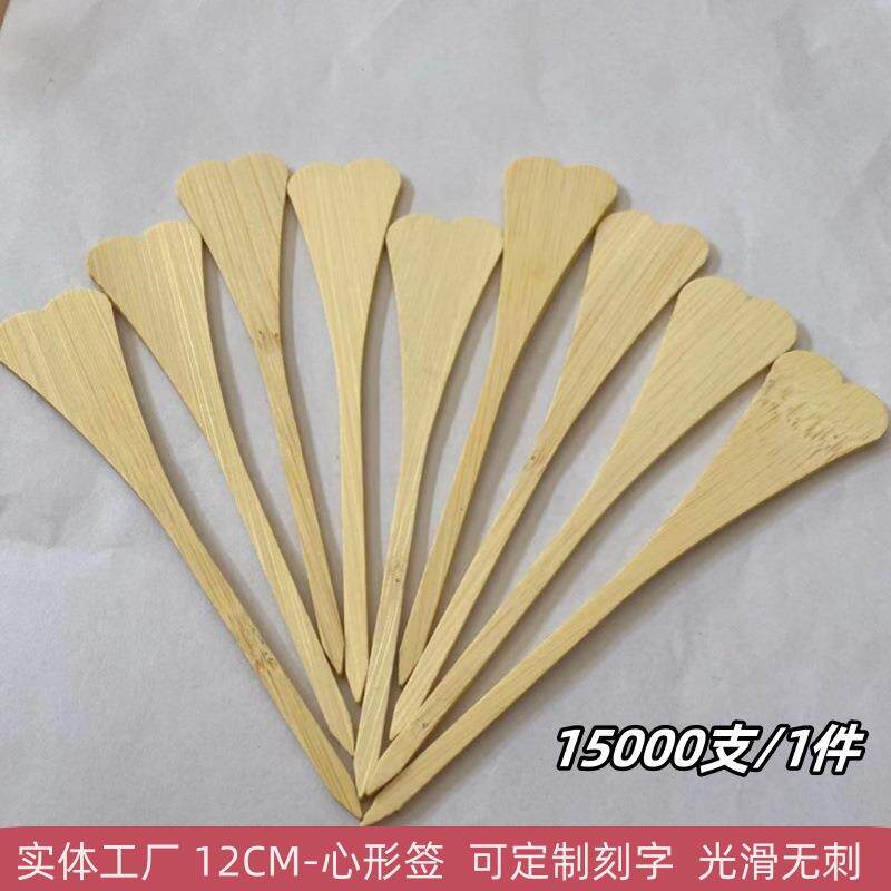 心形卡通竹签子一次性水果签糖葫芦小串签子创意卡通竹签