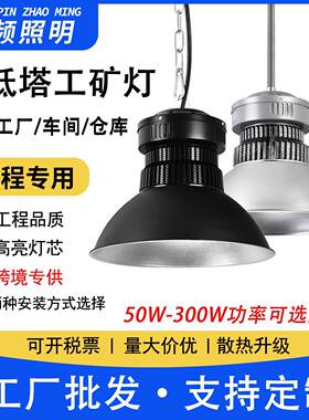 led工矿灯150w超亮鳍片工厂仓库车间照明灯200w工业照明天棚吊灯