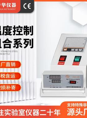 上海予华温度控制盒实验室智能数显高温控制器E9000温控器含税