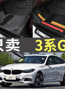 13/14/16/17/18年19款20宝马3系GT320i330i专用328全包围汽车脚垫
