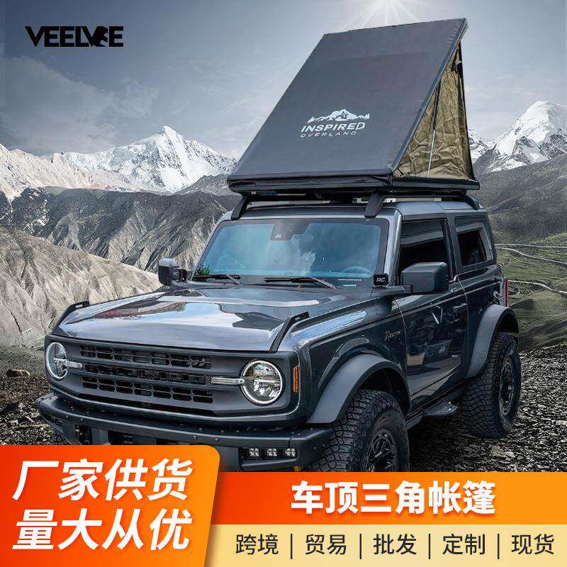 车顶帐篷三角账硬壳铝合金全自动折叠SUV越野车载帐篷户外扇形帐