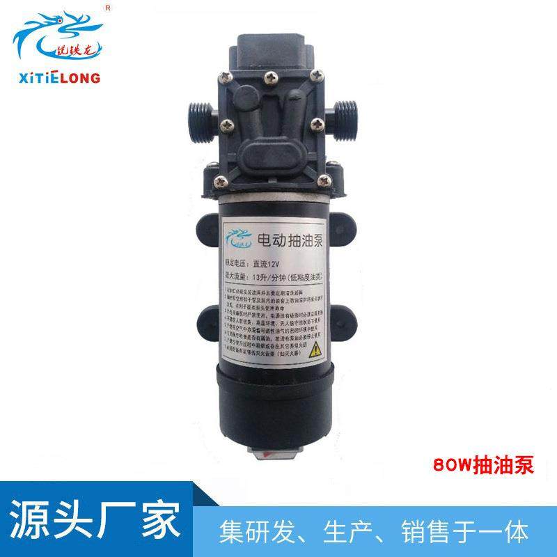 供应抽油泵汽车汽油泵抽油器电动隔膜泵12V80W抽柴油泵单泵,收纳整理,烫衣板及配件,淘宝优惠券,粉丝福利购,淘宝优惠卷