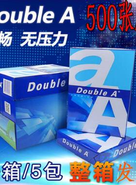 DoubleA白纸A4复印纸80克70克双面打印纸a4复印纸