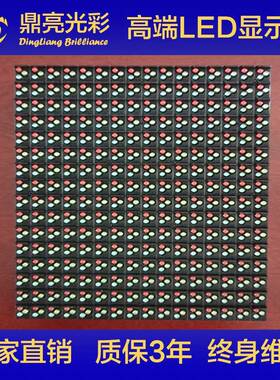 P16P10户外防水直插灯珠DIP模组全彩LED显示屏单元板