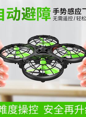 司马SYMAX26红外线避障遥控飞机手势感应飞行器儿童玩具