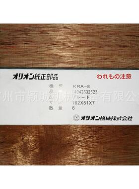 好利旺碳片ORION真空泵叶片CBX25KRA-8X-6KZ-200TKHF干式滑片