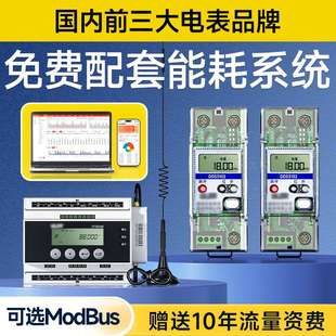 A单相导轨式 长沙威胜DDS3102 工业电表远程双通讯220V