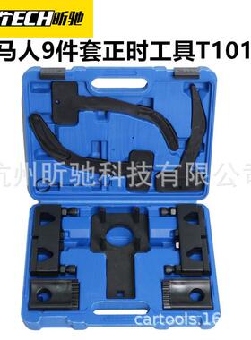 适用于克莱斯勒大切诺基3.03.6L吉普牧马人正时专用工具T10202