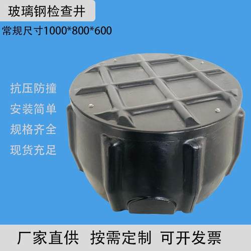 玻璃钢地埋检查井穿线人手孔井一体式通讯复合井手孔
