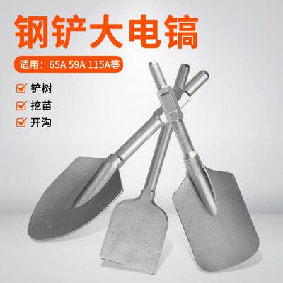 65大电镐加宽凿子加宽65A大方铲桃心铲开钩挖钩挖土利器