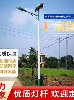 太阳能路灯新农村道路照明6米7米8米led太阳能灯直销现货