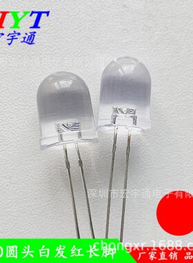 LED发光二极管F10/10mm红灯高亮长脚F10透明聚光红光10MM红色