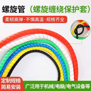 缠绕管螺旋管保护套电脑线收纳整理线管绕线管包线管套软管pe管