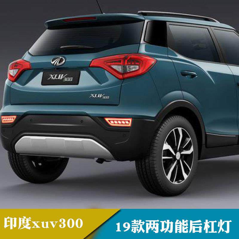 适用于18-19年印度xuv300LED后杠灯改装保险杠灯后雾灯转向灯