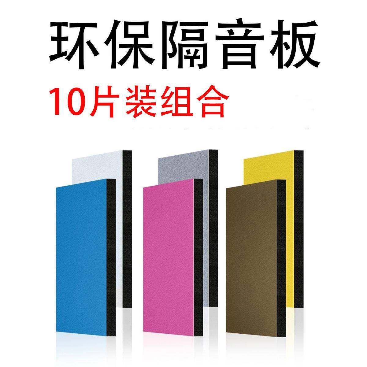 隔音板家用隔音墙贴隔音门窗户贴隔音棉自粘隔音神器墙体吸音材料,纺织面料/辅料/配套,纺织机械配件,淘宝优惠券,粉丝福利购,淘宝优惠卷