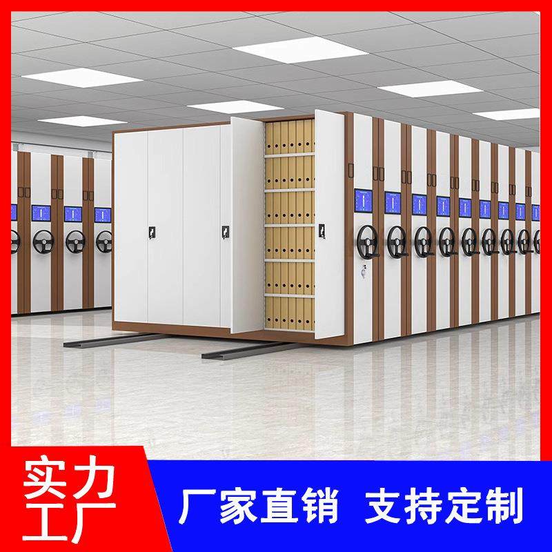 密集架档案室密集柜手摇式移动档案柜文件柜凭证柜智能密集柜,电子元器件市场,其它元器件,淘宝优惠券,粉丝福利购,淘宝优惠卷