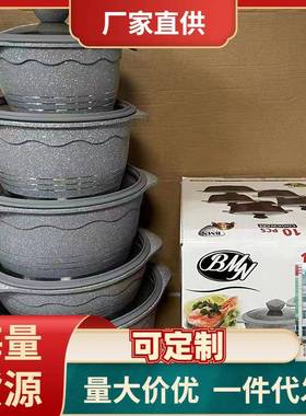 BMN锅具套装10件套荷花款不粘锅麦饭石复底压铸锅套锅汤锅花岗岩