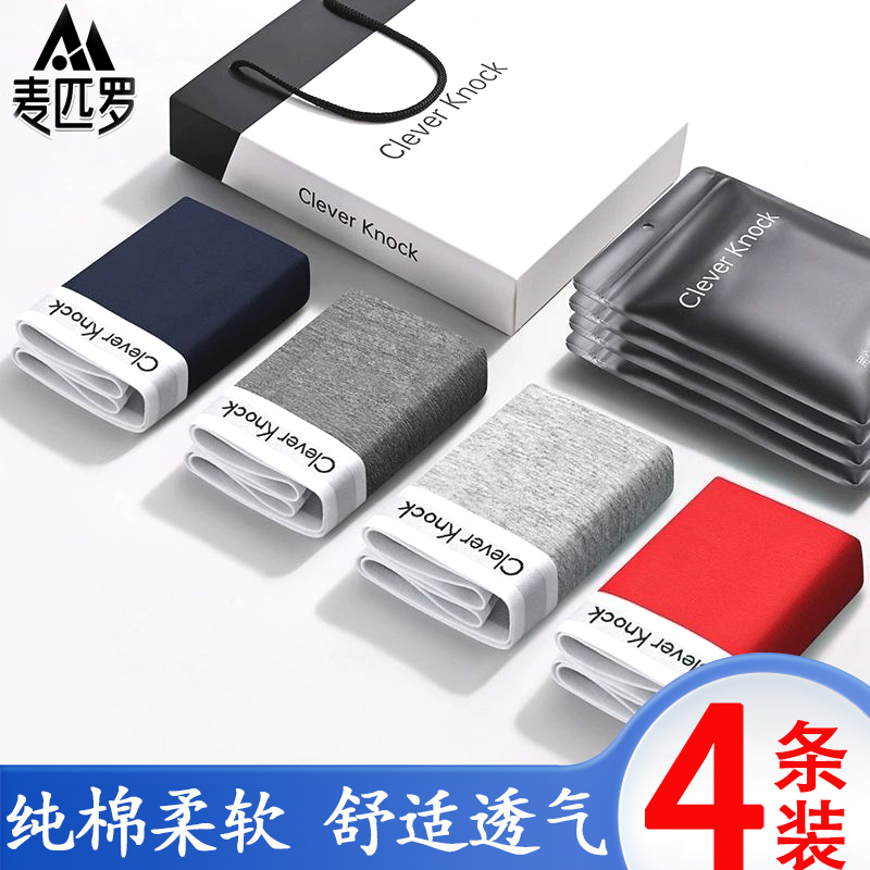 新款男士纯棉内裤抗菌透气平角短裤新款男生高档运动大码四角裤