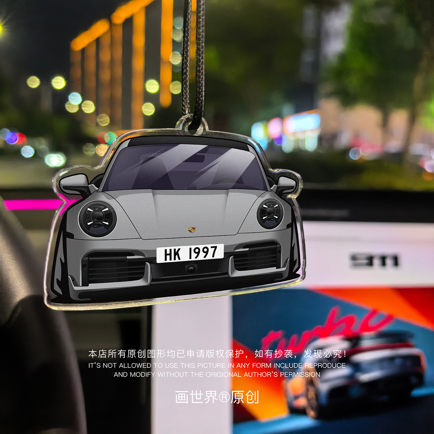 保时捷911TurboS汽车造型挂件