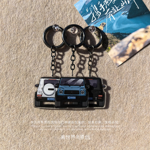 奔驰G63车头&车尾造型挂件定制