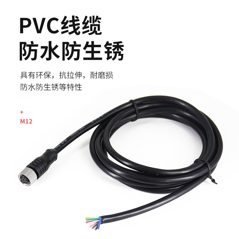 M12防水不锈钢连接器航空插头座-4/5/6/8芯感测器单头注塑带2米线