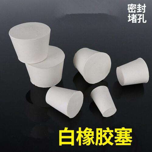 橡胶塞试管锥形瓶橡皮塞堵孔密封34#小头185MM大头235MM高度145MM