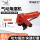 气动 磨机 打磨机 多功能切割 手磨机 东岛 抛光 气动角
