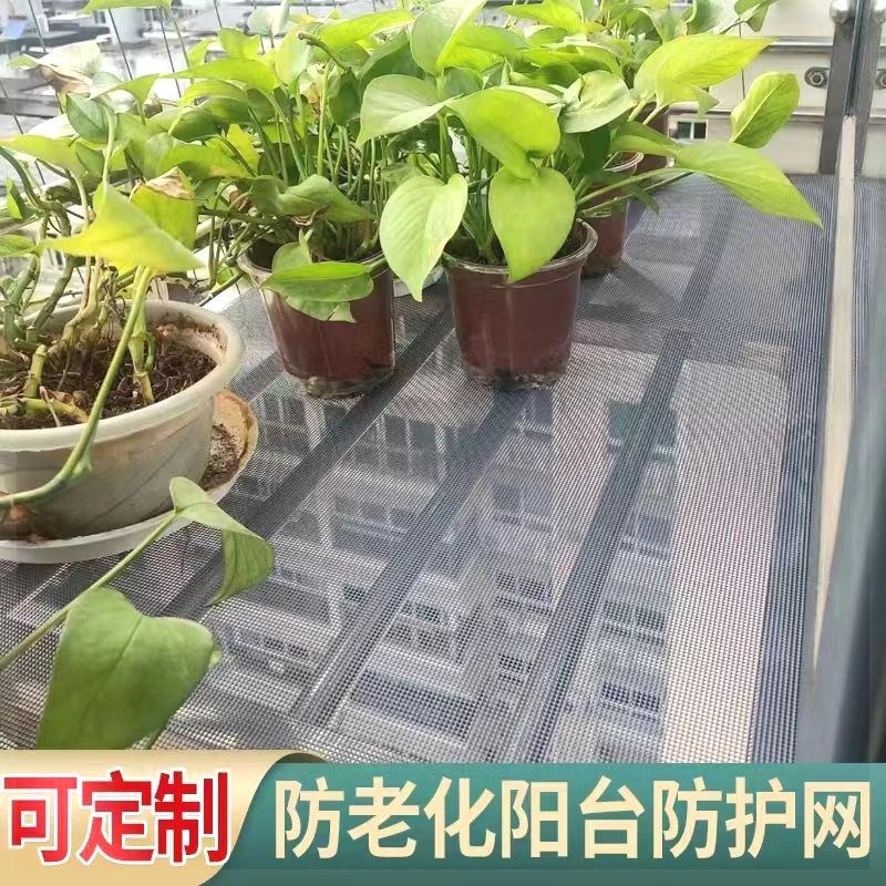 新款防盗窗垫板花架垫板不锈钢冲孔板阳台防护网多肉垫板防坠落网