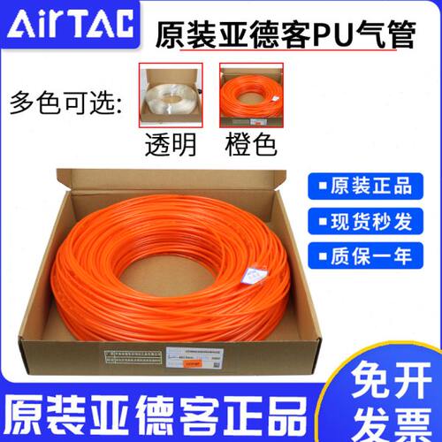 PU气管原装亚德客US98A 4X2.5 6X4 8X5 10X6.5 12X8 16X11系列