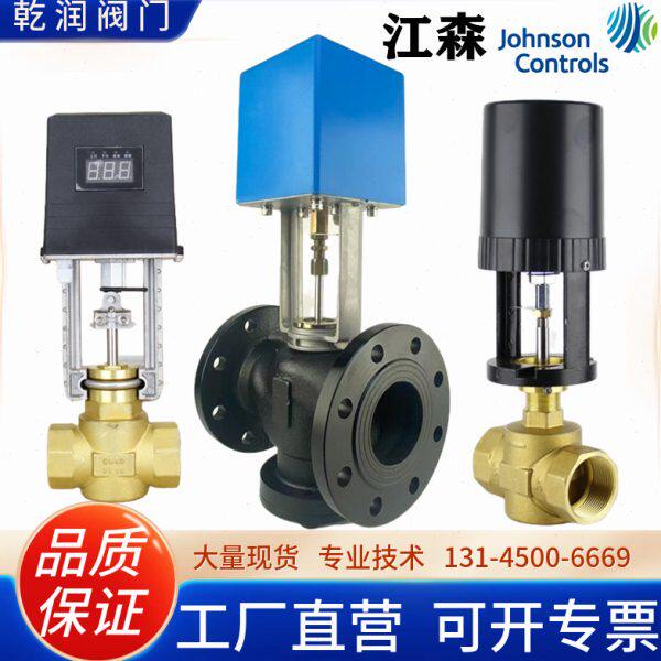 江森螺纹阀电动丝扣比例积分法兰动态平衡二通调节阀VA3100模拟量