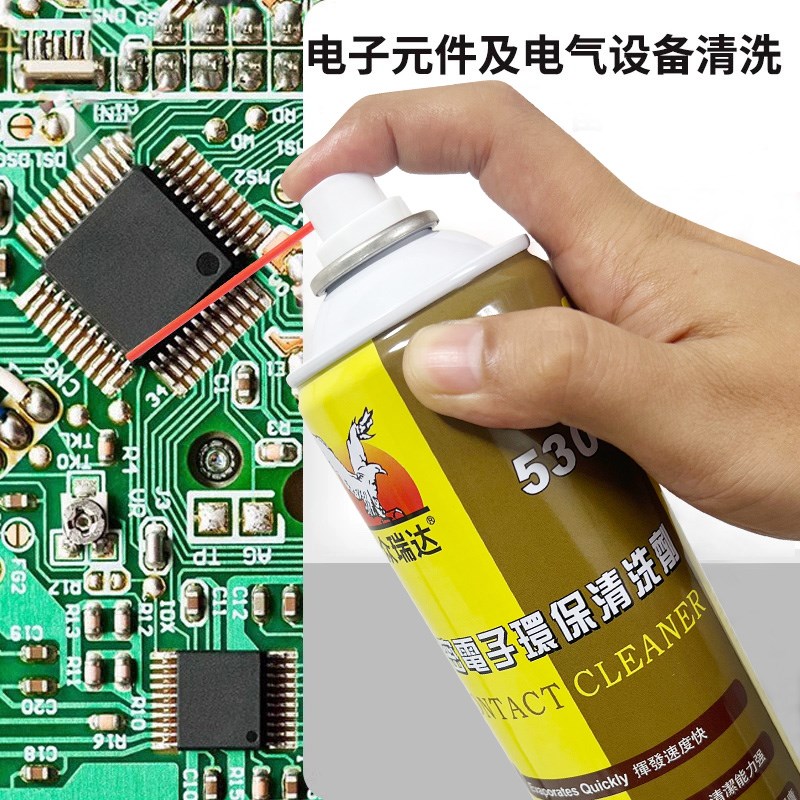 530清洁剂手机清洗剂530精密电子清洁剂电脑主板线路板清洗剂快干