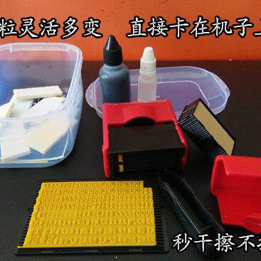 防喷码打码机点状体4MM塑料袋多方面材质打码牙印卡槽字粒包邮003