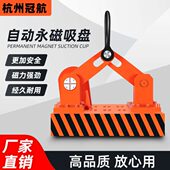 自动起重永磁吊1t2t3t5t10吨磁铁强磁吸盘自吸式 磁力吊永磁起重器