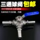 304不锈钢塔三通球阀T型分水多功能球阀 格林气咀插管塔阀