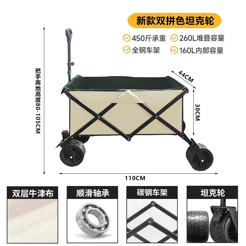 露营推车可折叠户外手推野餐车便携营地拖车拉杆升级款野营摆摊车,户外/登山/野营/旅行用品,户外营地车,淘宝优惠券,粉丝福利购,淘宝优惠卷