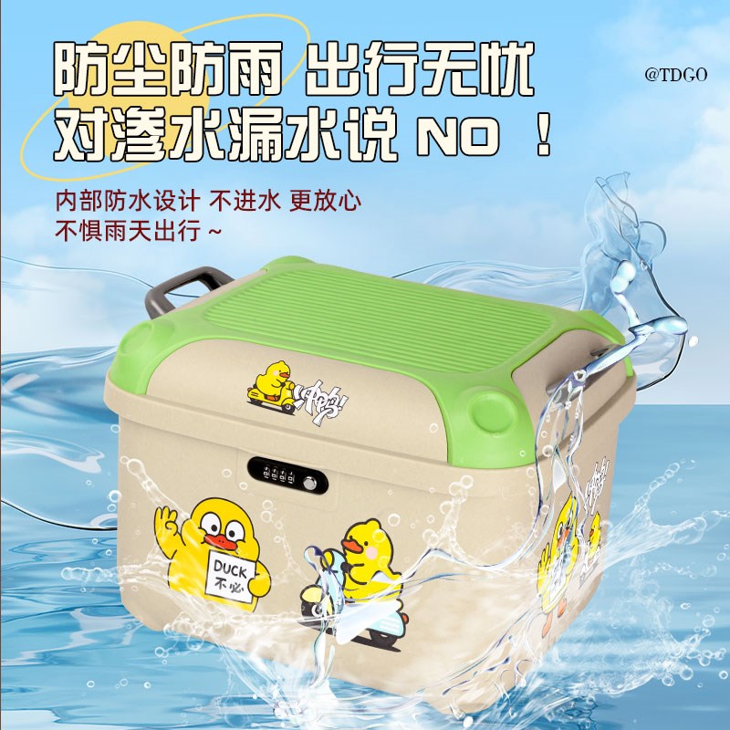 电动机车后备箱电动车尾箱通用大容量台铃小牛雅迪爱玛后置物箱