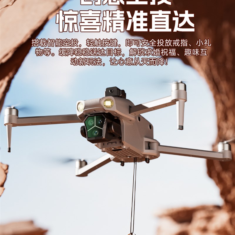 智能避障大屏遥控空投无人机8K专业航拍高清飞行28公里长续航GPS