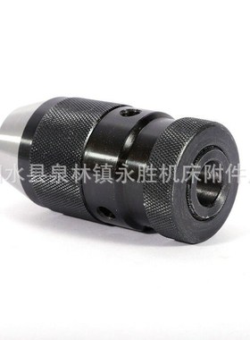 自紧式钻夹头1-13B16钻夹头JT6自锁钻夹头重型1-16B18自紧钻夹头