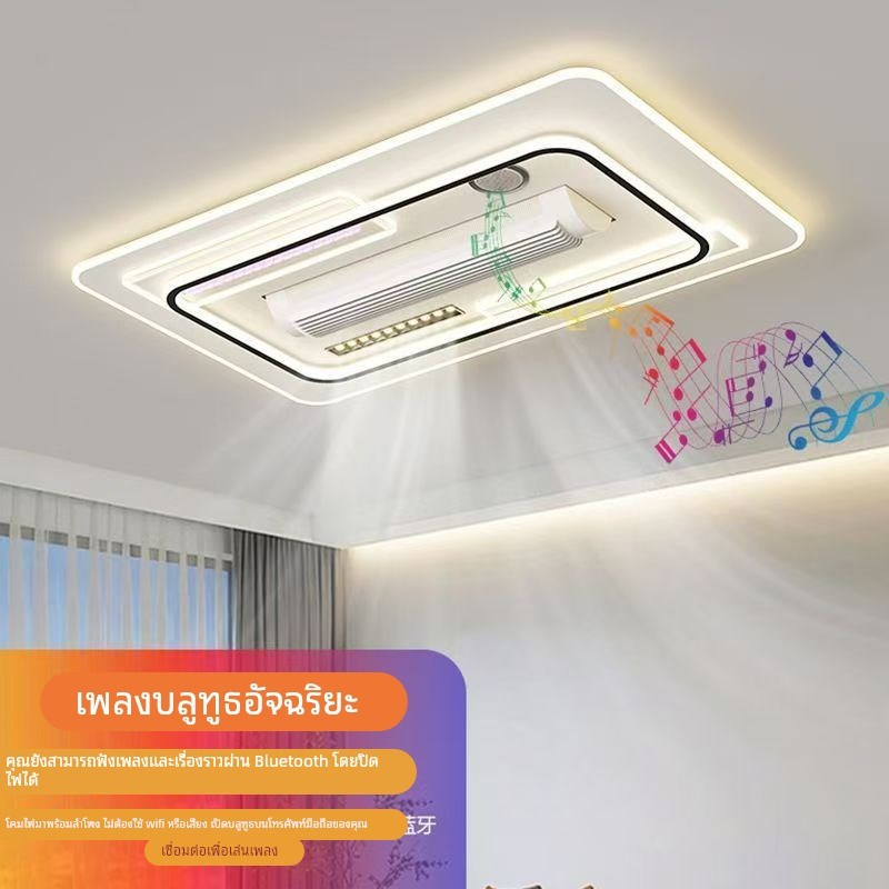 蓝牙音响无叶风扇灯客厅吸顶灯卧室主灯简约智能遥控护眼中山灯具