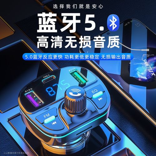 车载蓝牙接收器无损音质MP3播放器U盘转换汽车用充电器带点烟通用