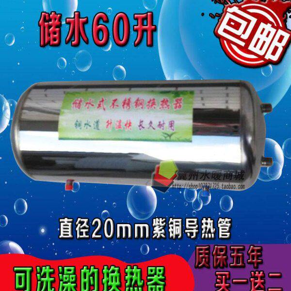 304不锈钢换热器储水式吊顶隐藏式圆筒暖气热水器过水热地暖专用