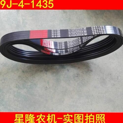 联农红标皮带进口芳纶线绳4连带9J-4-1435四连带大丰王收割机用