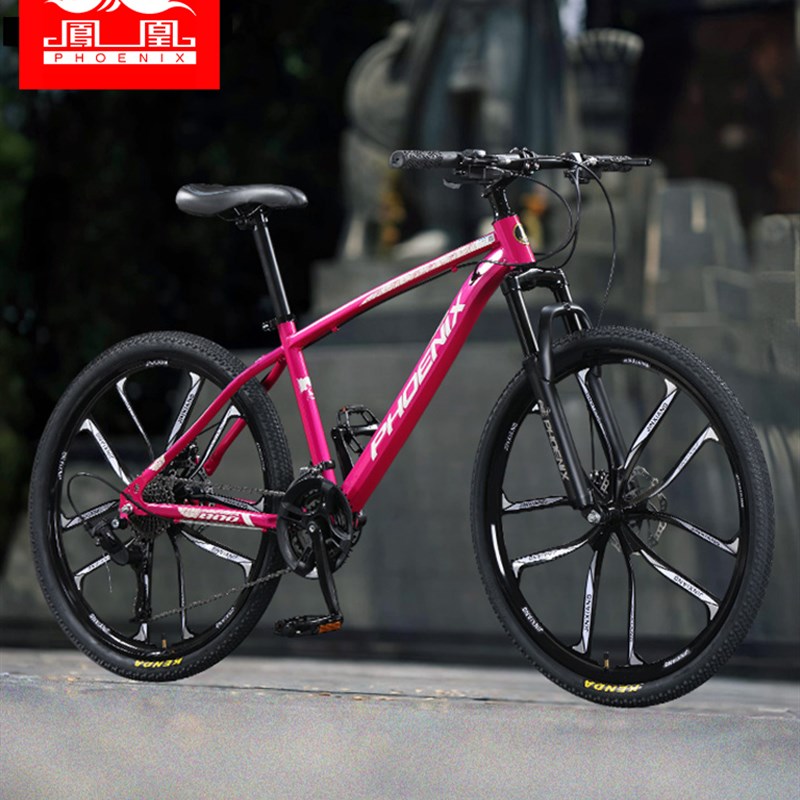 凤凰牌女式山地自行车男变速赛车青少年初高中24寸女学生成人单车