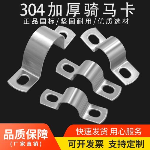 304不锈钢加厚骑马卡管卡夹支架管扣喉箍水管夹固定U型卡扣管抱箍
