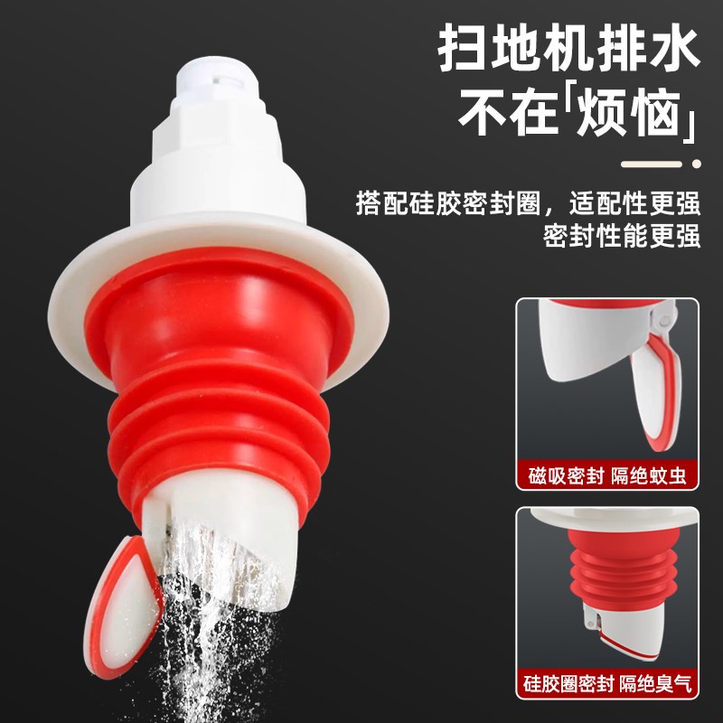 追觅扫地机器人下水管地漏接头密封塞地漏配件防臭3分管接口直通