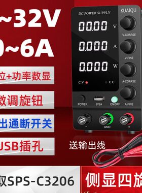 30V6A可调电源可调开关电源SPS-C3206直流稳压电源24V5A维修电源