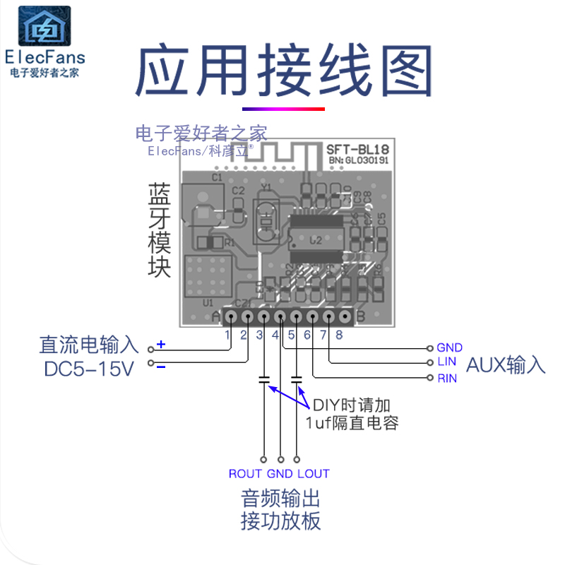 远距离蓝牙解码板模块 音频播放接收器 无线功放音箱收银提示声音