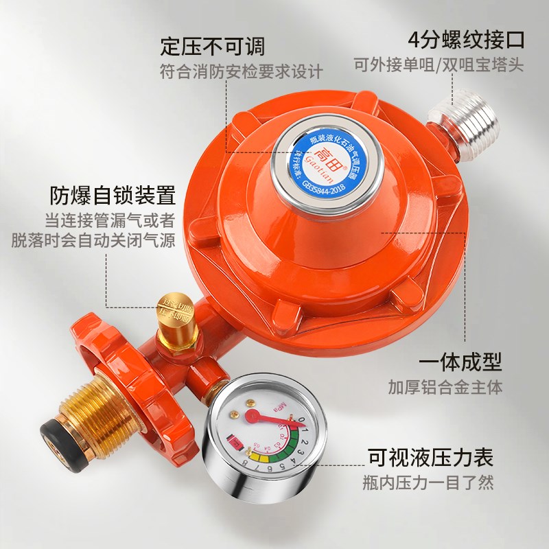 新国标猛火煤气减压阀液化气煤气罐煤气阀家用安全阀自动关闭防爆